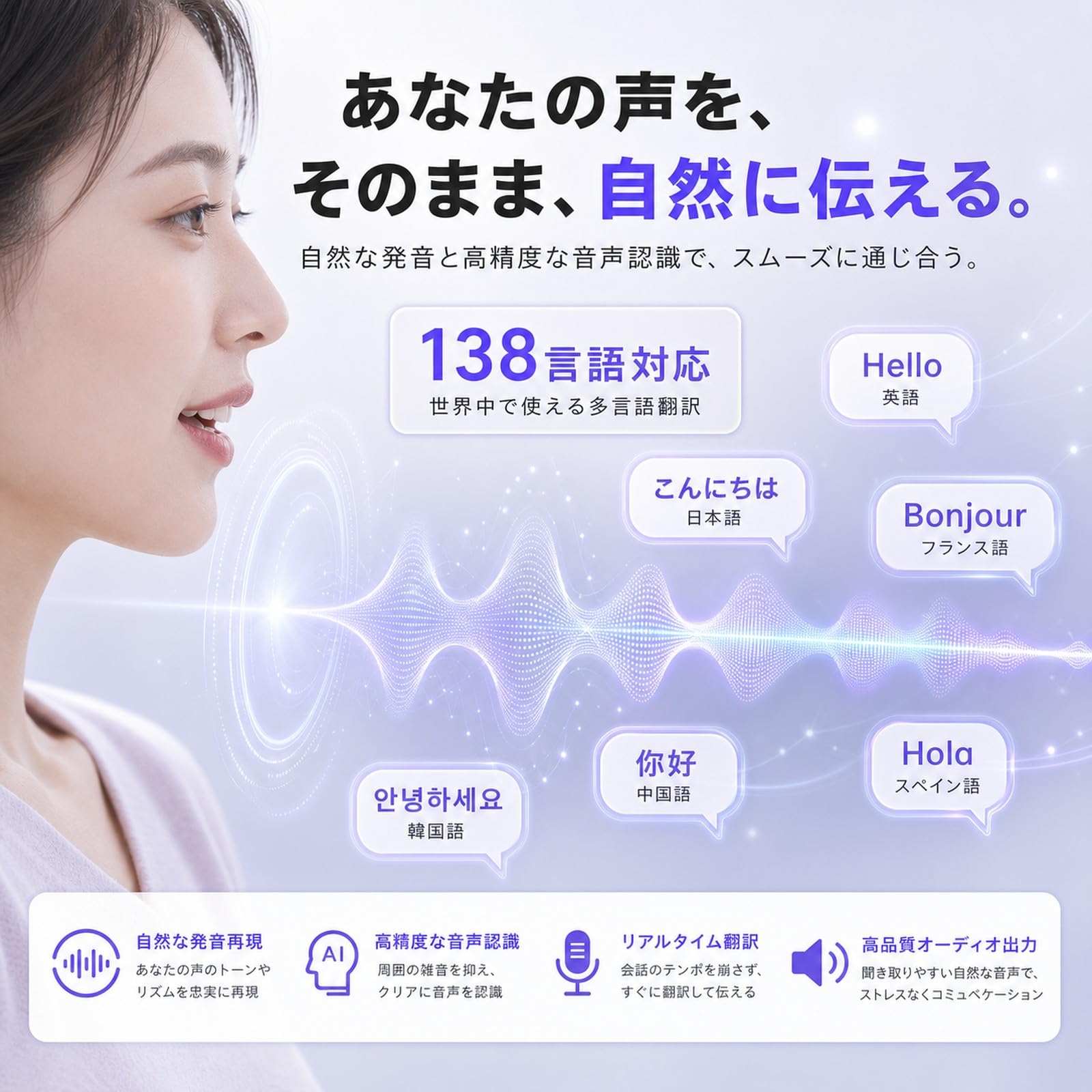 【新品・未使用品】 新世代の高精度スマート翻訳機　138言語を同時翻訳可能 Amazon.co.jp: 新世代のAI高精度スマート翻訳機 138言語を同時翻訳可能